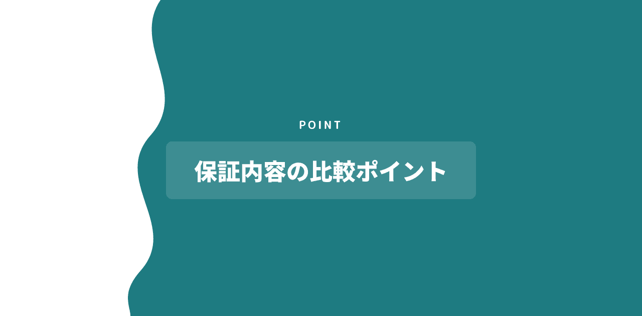 「中古ビジネスフォンの保証は？故障時の対応を比較 / Section 2 / 保証の使い方・業者選び」と書かれた記事内の見出し画像