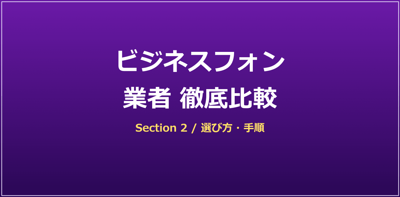 オンプレ vs クラウドPBXの5年総コスト比較
